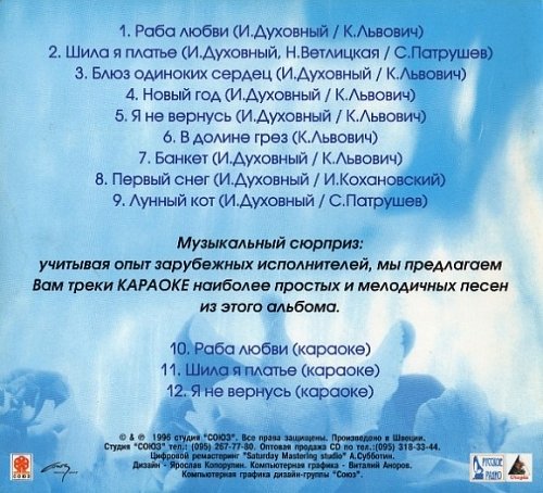 Лунный кот текст песни
