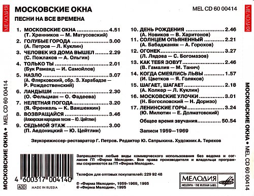 Московские окна ноты для аккордеона. Кто пел песню московские окна. Московские окна хренников ноты для фортепиано. Московские окна ноты для баяна. Кто пел песню московские окна.