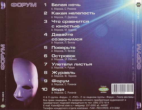 Купить Диск Легендарные Песни 88 93