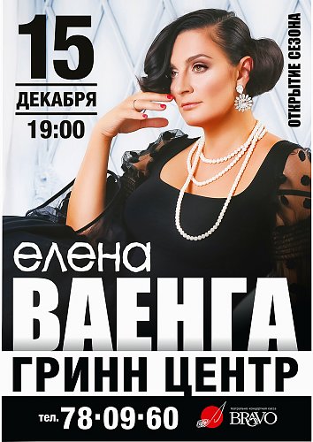 Купить Билет На Концерт Ваенги В Петрозаводске