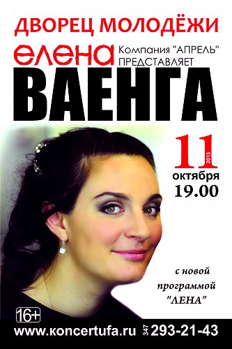 Купить Билет На Концерт Ваенги В Петрозаводске