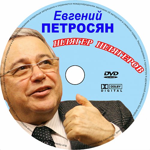Шлягеры являются образцом