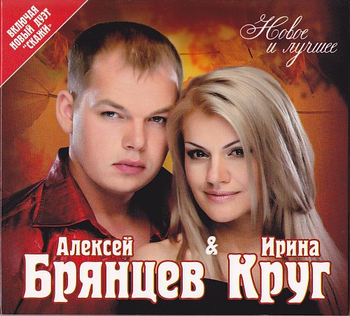 Брянцев И Ирина Фото