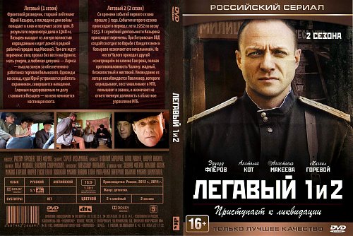 Пускай легавые нарушат планы песня