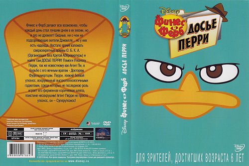 Финес и ферб здесь три месяца длятся. Презентация пересказ. Текст песни финес и ферб каникулы. Пересказ по мультику коко. Финес и ферб текст.