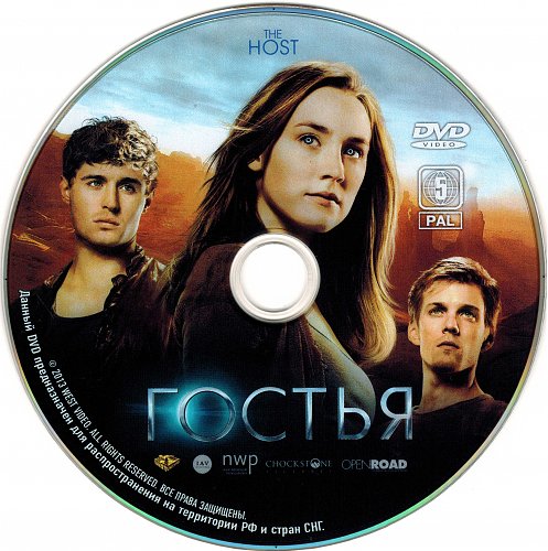 Hosting перевод на русский. The host 1979. Vortice - host (2013).