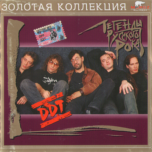 Rock minus