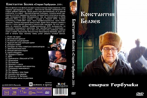 Презентация горбушка алмазов