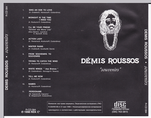 Demis roussos коллекция супер хитов. сувенир песня демис руссос текст. Demis roussos похороны. пластинки кругозор. демис руссос концерт в москве.
