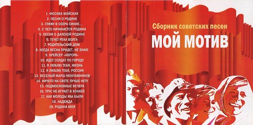 Музыка сборники советских песен. Золотые хиты советской эстрады. Золотые шлягеры ссср. Песни ссср. Мелодия ссср.