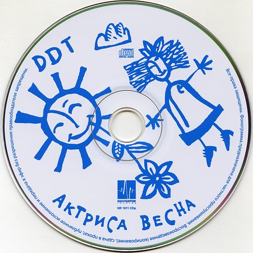 Шевчук ДДТ актриса Весна