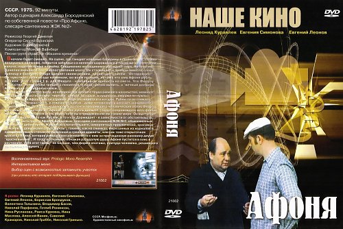 Афоня карта дизайнера