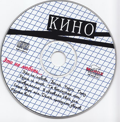 альбом это не любовь. 1985 это не любовь. это не любовь винил. альбом это не любовь. 1985 это не любовь.
