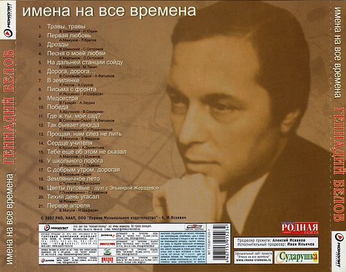 Травы-травы песня. Без травы песня. Травы-травы песня ноты. Зелёная зелёная трава песня текст. Без травы песня.
