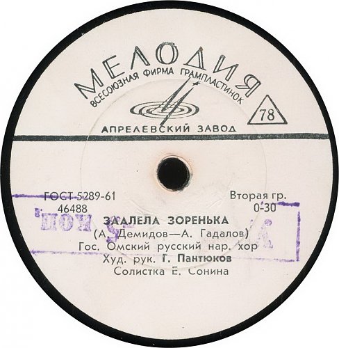 Песня на заре на зореньке