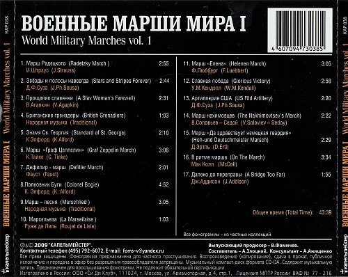 4 ноября русский марш. Марш слова. Слова марша прощание славянки. Слова марша прощание славянки. Русский марш текст песни.