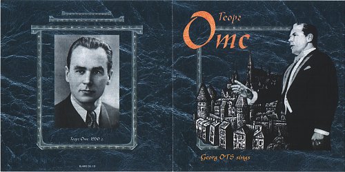 Цирк георг отс. Рейзен Марк Осипович. Рейзен певец. Марк Рейзен (бас). Марк Рейзен фото