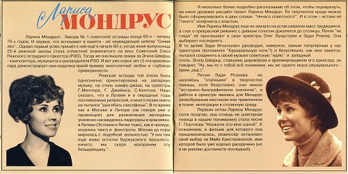 Мондрус лариса биография личная жизнь причина смерти