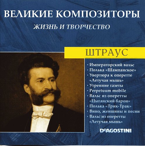 Композитор и название вальса. Композитор и название вальса