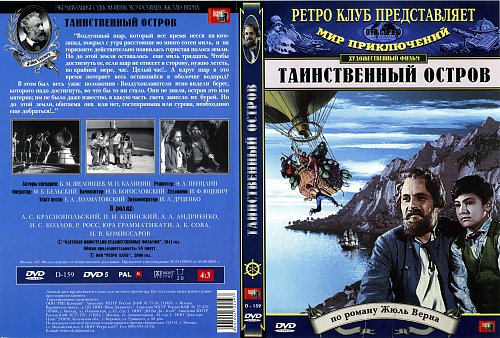 Таинственный остров жюль верна. Жюль верн экранизации. Жюль верн экранизации. Верн дети капитана гранта 1936. Жюль верн экранизации.