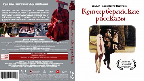 Кентерберийские Рассказы Книга Купить