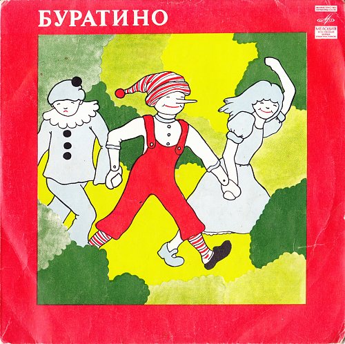 Приключения буратино аудиосказка. Про буратино слушай. Сказка буратино аудиосказка. Про буратино слушай. Остаться с носом рисунок.