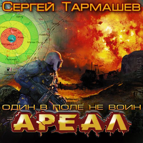 Тармашев ареал карта