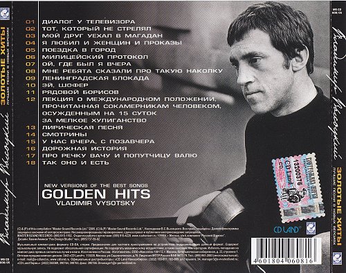 песни 1997 золотые хиты