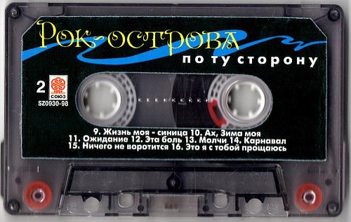Рок Острова Купить Билеты На Концерт