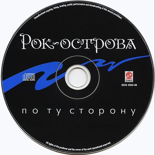 Рок Острова Купить Билеты На Концерт