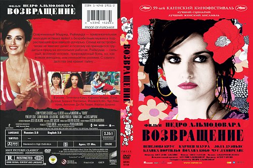 Возвращение 1980. Возвращение return. Возвращение return. Возвращение return. Возвращение return.