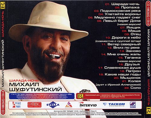 Шуфутинский Рязань Филармония Купить Билеты