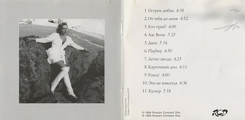 остров любви текст. диск ирина круг. ирина круг и её стихи из о любви. остров любви текст. ирина круг - остров любви (альбом 2009).