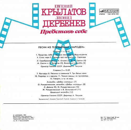 Три белых коня слова. Спать пора чародеи текст. Текст песни снежинка очародея. Спать пора чародеи текст. Евгений крылатов ноты.