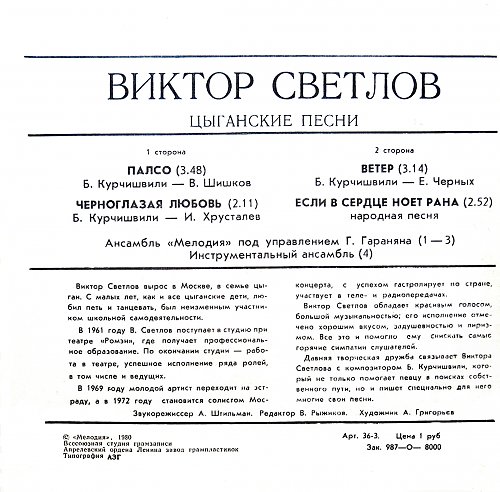 пудис гдр. цыганская песня слова. цыганская народная песня текст. перевод цыганской песни. цыганская песня текст.
