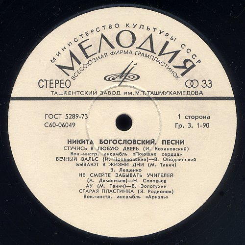 Песни 60 70 текст. Песни 60 70 текст. Песни 60 70 текст. Песни радиохулиганов 60 70. Песни 60 70 текст.