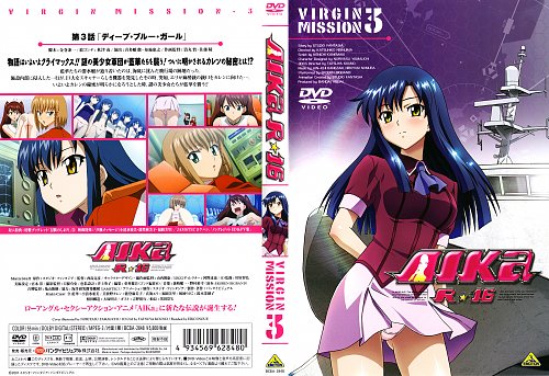 Bikini anime dvd covers