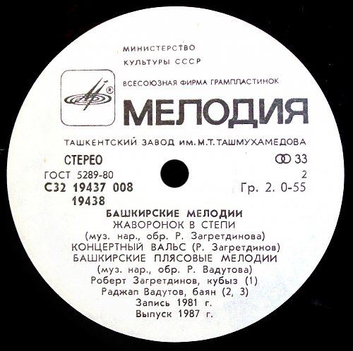 башкирский мелодии слушать. башкирский мелодии слушать. музыкальный инструмент башкирии курай. башкирский мелодии слушать. башкирский мелодии слушать.