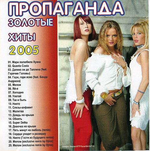 Песни 2005 зарубежные