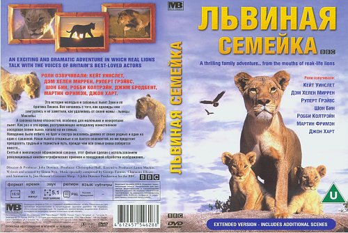Львиная семейка лев джеймс мультфильм фото