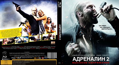 Фильм Адреналин Момент Секса