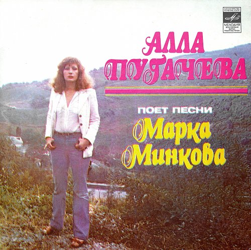 Песни маркая