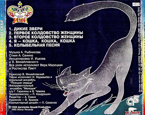 План кот который гулял сам по себе план