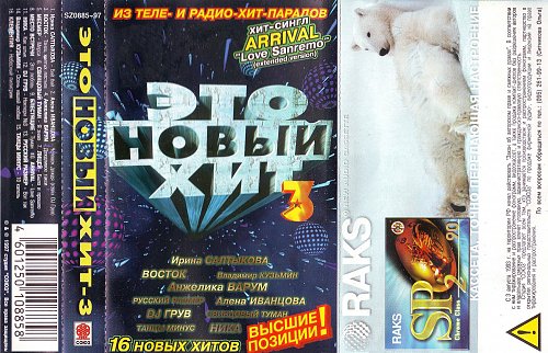 Золотые хиты 1997. Диск золотые хиты азии. Диск диск дискотека мираж. Cd hits 1997. Золотое кольцо песни.