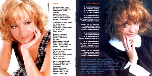 песня у меня сегодня вышла старшая