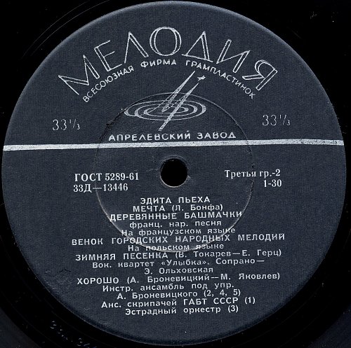 Пьеха песни