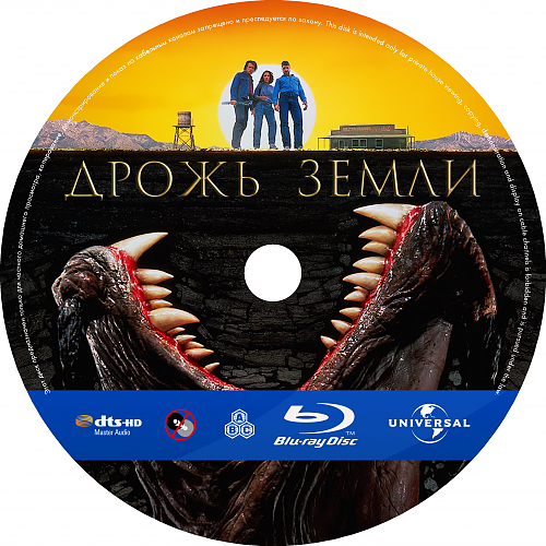 Аудиокнига дрожь
