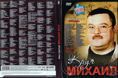 Сколько лет михаилу кругу. Сколько лет михаилу кругу