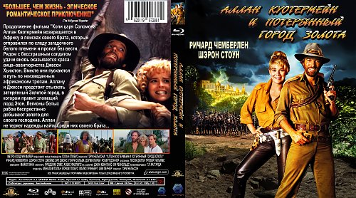 аллан куотермейн и потерянный город золота кассандра петерсон. потерянный город золота 1986. Allan quatermain and the lost city of gold 1986. потерянный город золота 1986. потерянный город золота 1986.