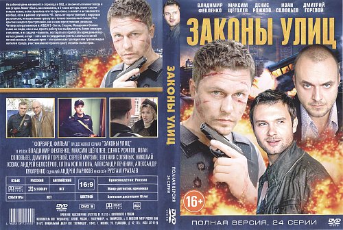 Законы улиц. Законы улиц. Законы улиц. Законы улиц. Какие есть законы улиц.